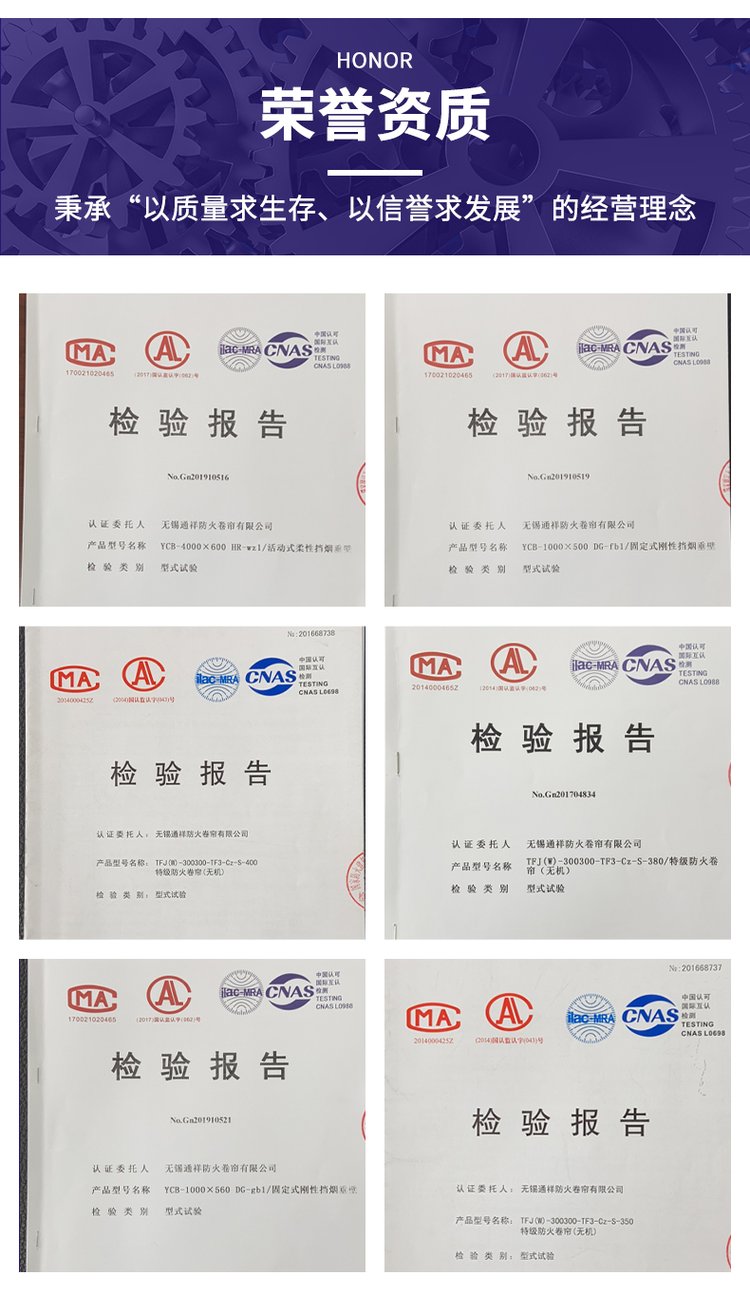 專(zhuān)業(yè)供應(yīng)消防柔性擋煙垂壁及防火門(mén)3C認(rèn)證服務(wù)