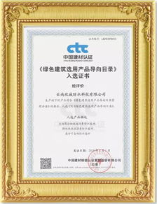 祝賀欣城防水榮膺國(guó)家綠色建筑產(chǎn)品與歐盟CE雙認(rèn)證，彰顯卓越品質(zhì)