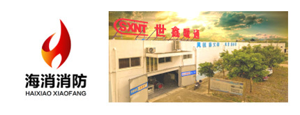 喜報頻傳！海口海消消防設備榮獲三星級誠信企業稱號，并開啟防火門3C認證咨詢服務新篇章